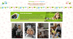 Desktop Screenshot of deti-obninsk.ru