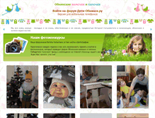 Tablet Screenshot of deti-obninsk.ru